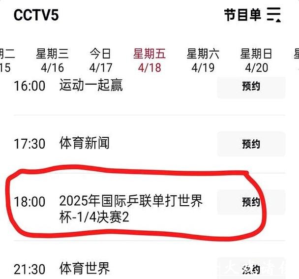 如何免费观看CCTV5的世界杯预选赛直播 如何免费观看CCTV5的世界杯预选赛直播