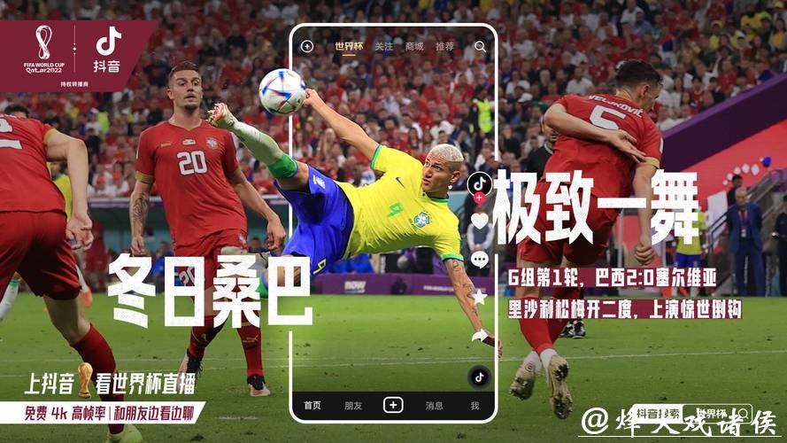 免费高清世界杯直播在线观看平台推荐